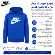 Nike Kids Training Hoodie Blue product image