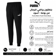 Puma Men’s Track Pants Black product image