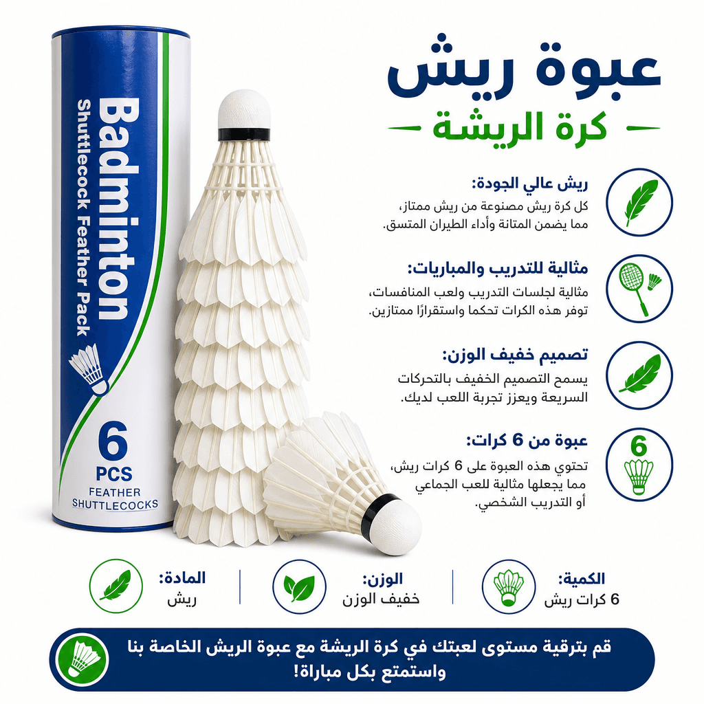 Badminton Shuttlecock Feather Pack