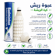 Badminton Shuttlecock Feather Pack product image