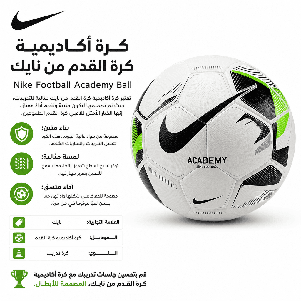 Nike Football Academy Ball