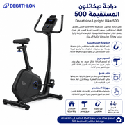 Decathlon Upright Bike 500 product image