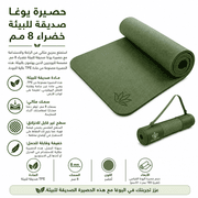 Yoga Mat Eco-Friendly Green 8mm product image