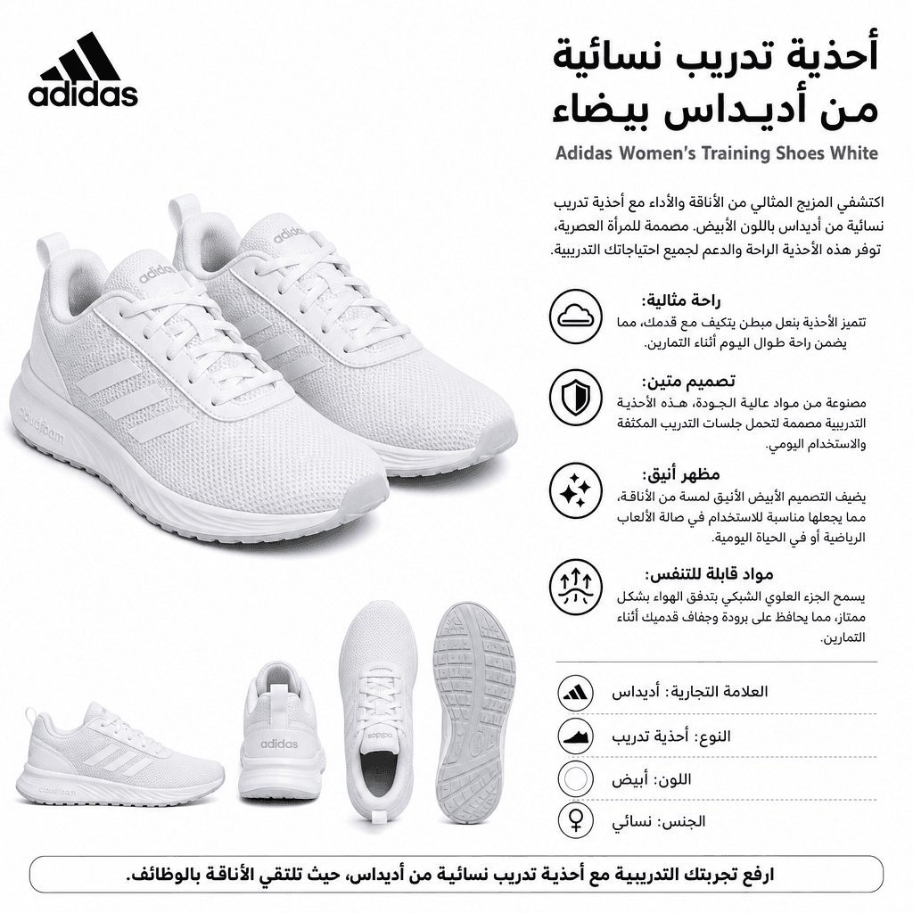 Adidas Women’s Training Shoes White
