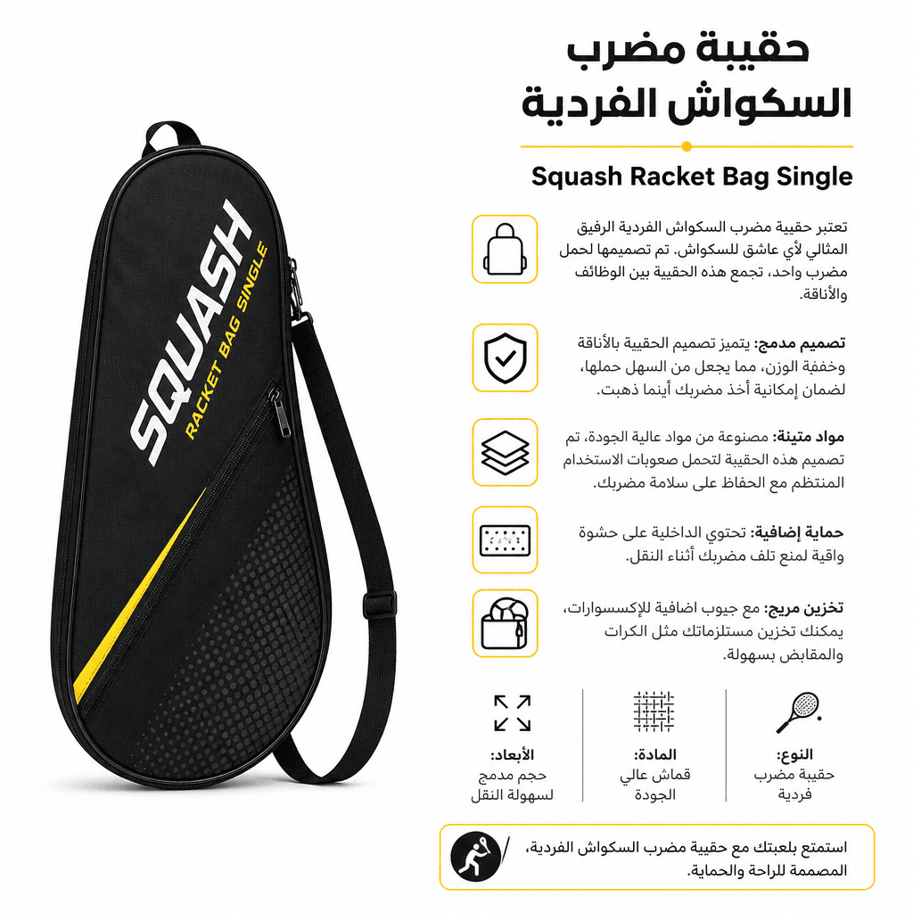 Squash Racket Bag Single