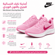 Nike Women’s Running Shoes Pink product image
