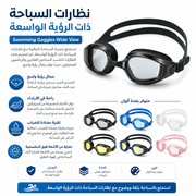 Swimming Goggles Wide View product image