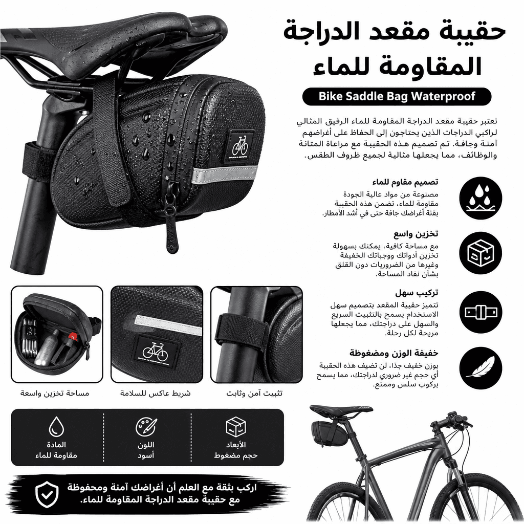 Bike Saddle Bag Waterproof
