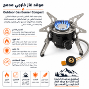 Outdoor Gas Burner Compact product image