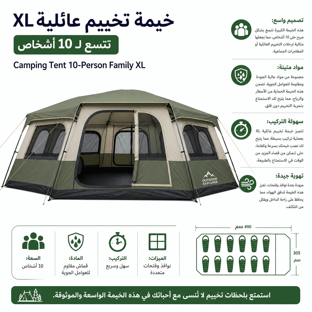 Camping Tent 10‑Person Family XL