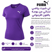 Puma Women’s Sports Tee Purple product image