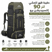 Hiking Backpack 90L Expedition Pro product image