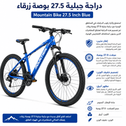 Mountain Bike 27.5 Inch Blue product image