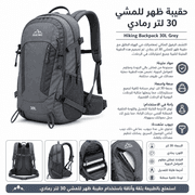 Hiking Backpack 30L Grey product image