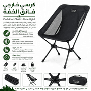 Outdoor Chair Ultra‑Light product image