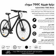 Hybrid Bike 700C Black product image