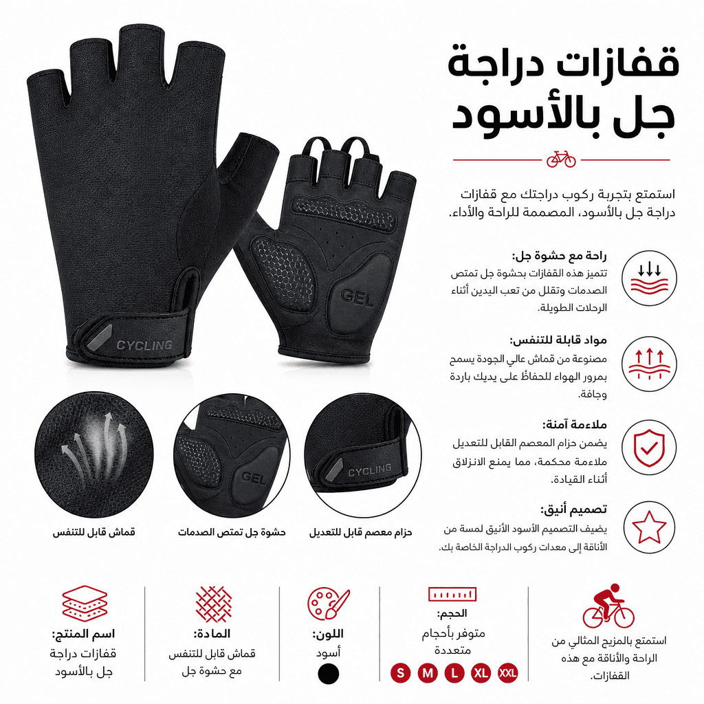 Cycling Gloves Gel Palm Black