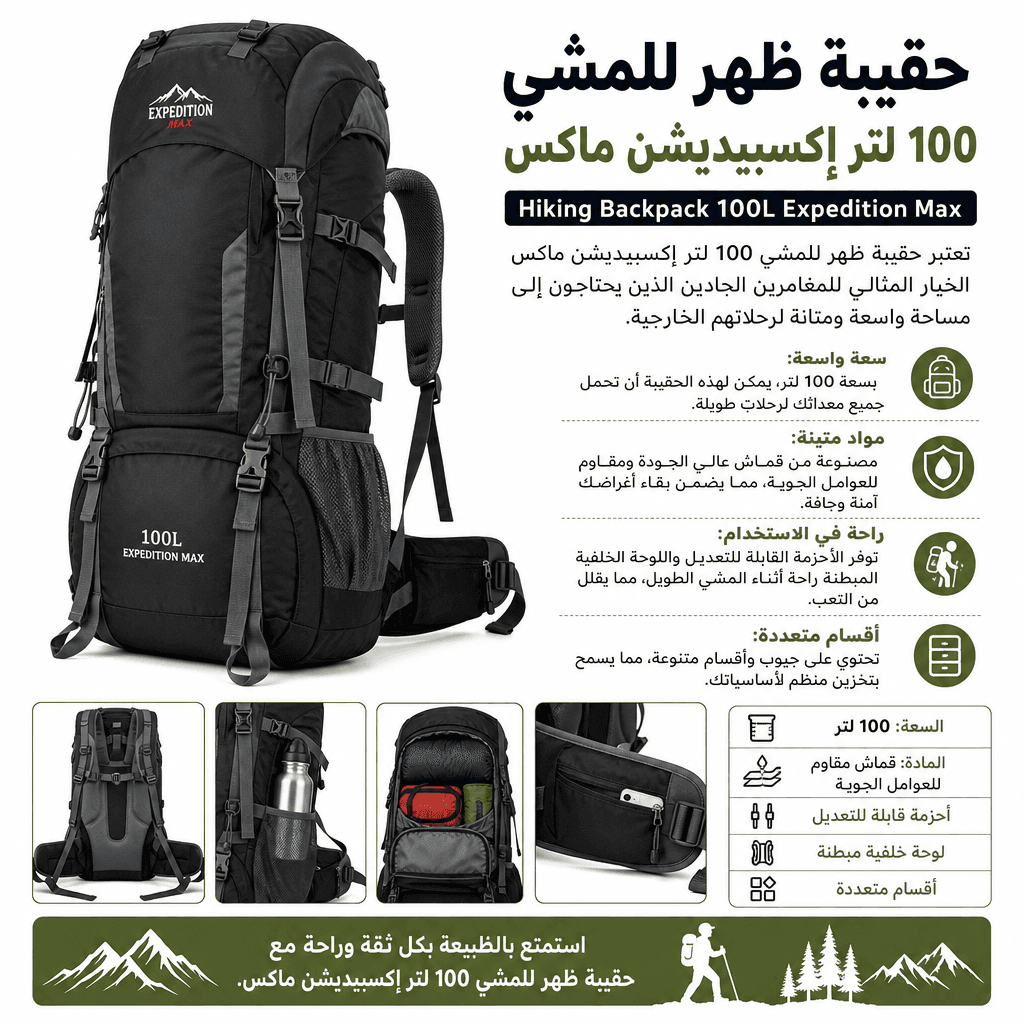 Hiking Backpack 100L Expedition Max