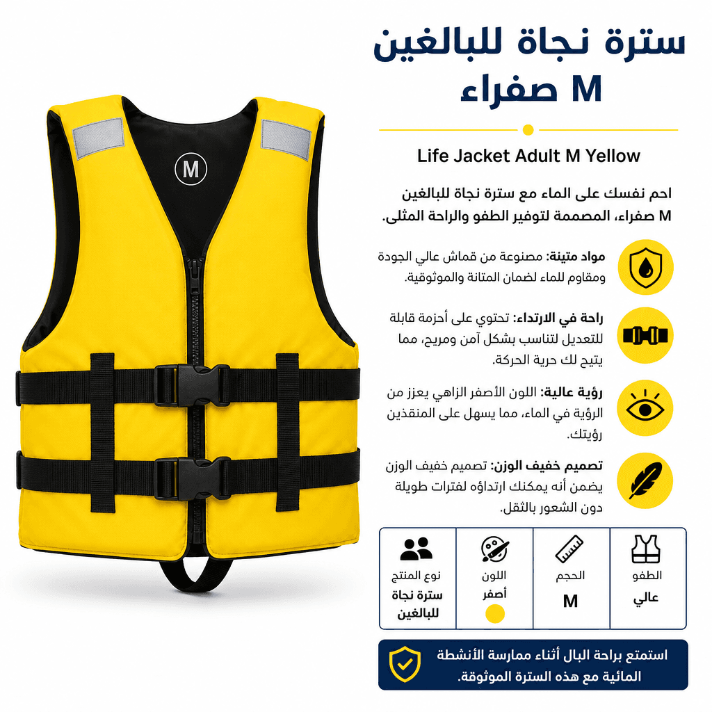 Life Jacket Adult M Yellow