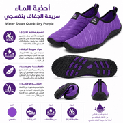 Water Shoes Quick‑Dry Purple product image