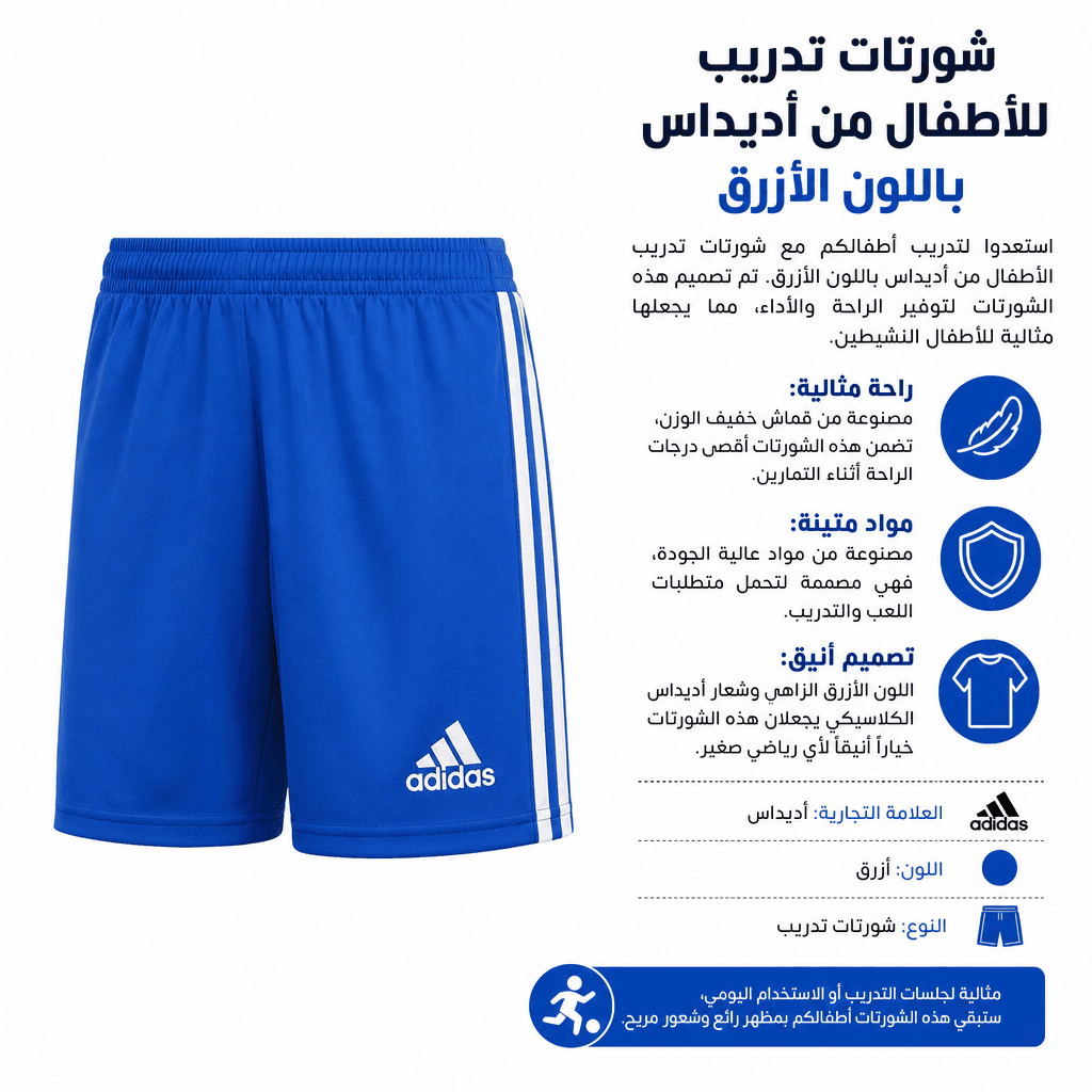 Adidas Kids Training Shorts Blue