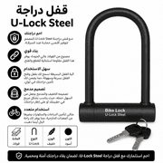 Bike Lock U-Lock Steel product image