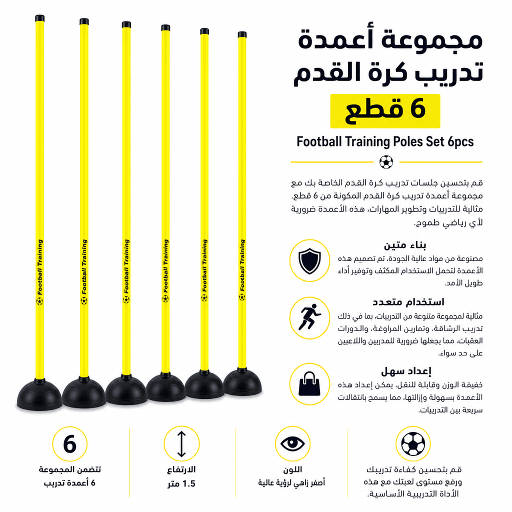 Football Training Poles Set 6pcs