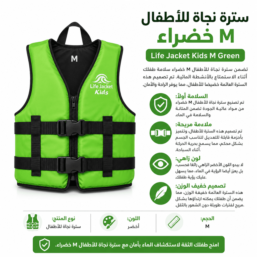 Life Jacket Kids M Green