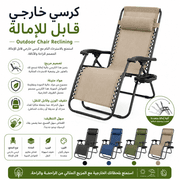 Outdoor Chair Reclining product image