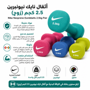 Nike Neoprene Dumbbells 2.5kg Pair product image
