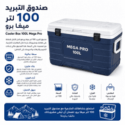 Cooler Box 100L Mega Pro product image