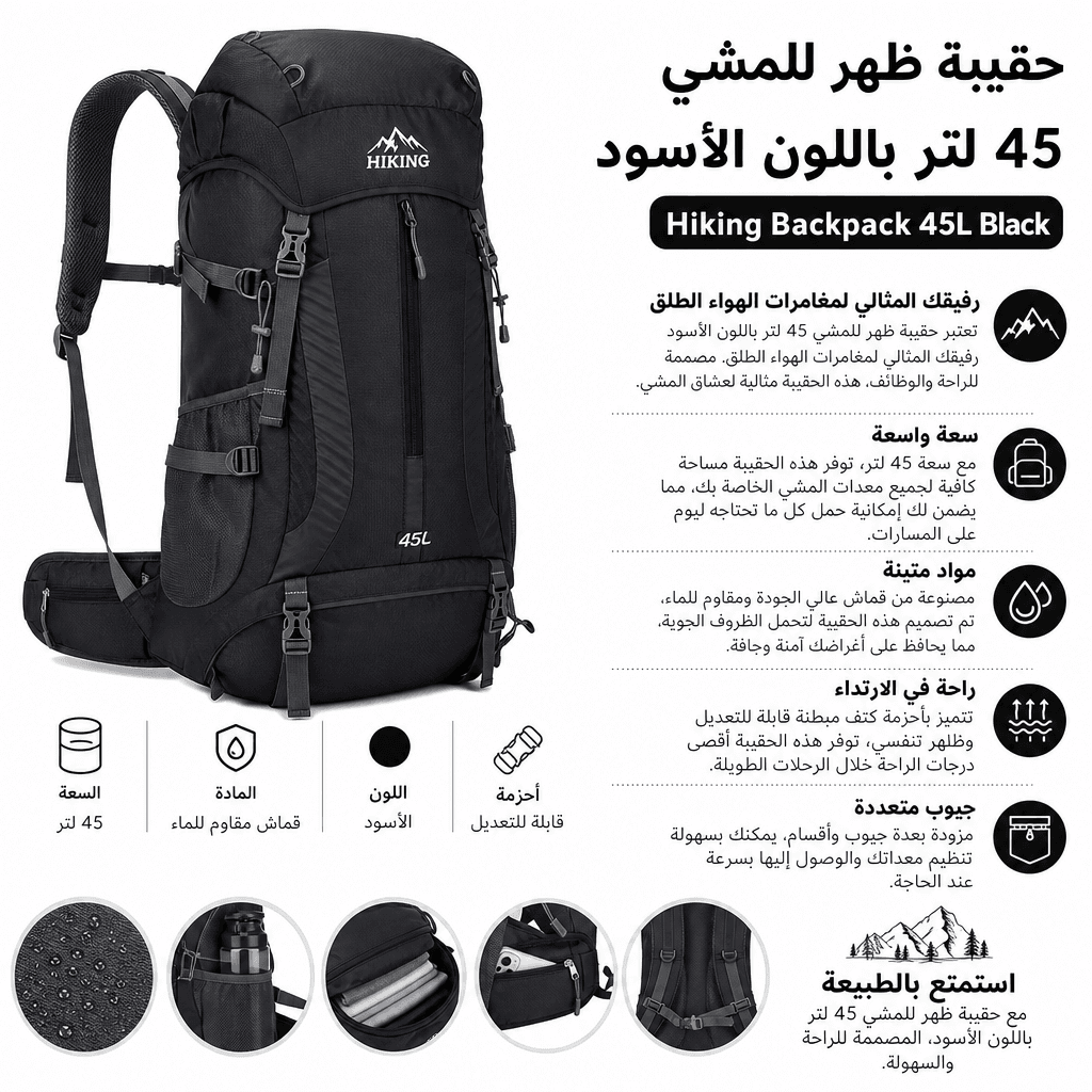 Hiking Backpack 45L Black