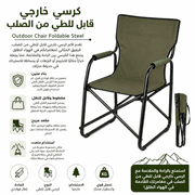 Outdoor Chair Foldable Steel product image