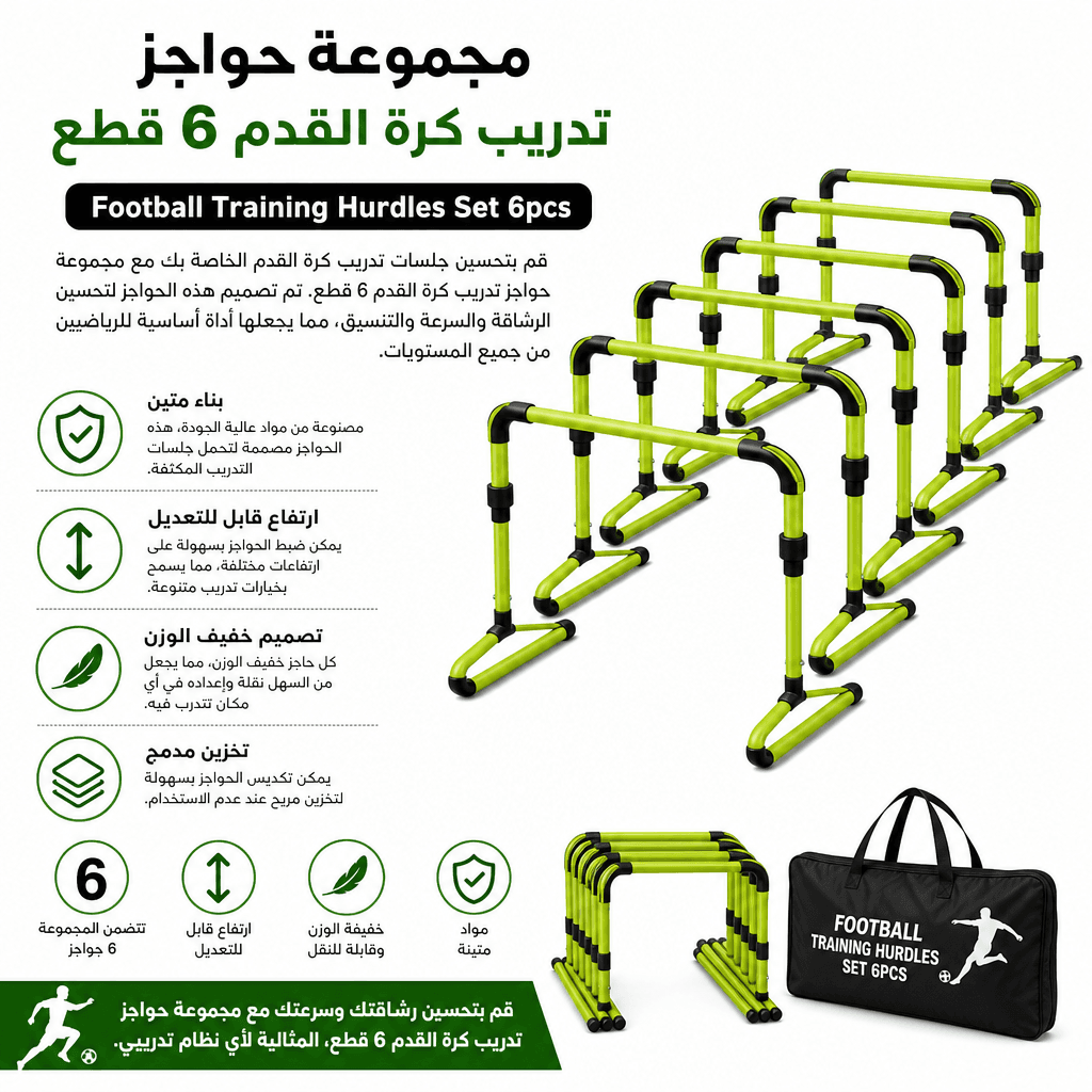 Football Training Hurdles Set 6pcs