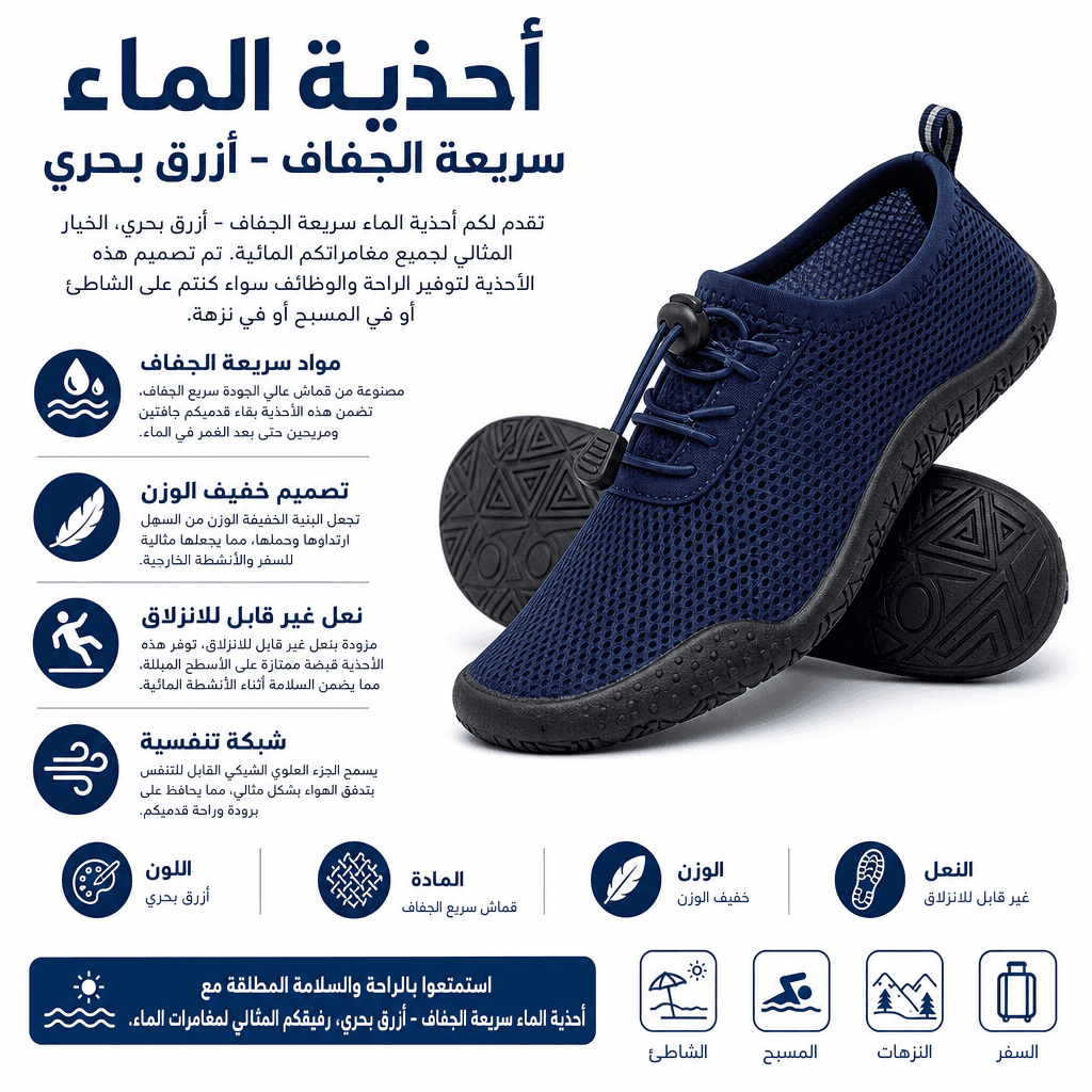 Water Shoes Quick-Dry Navy