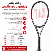 Wilson Tennis Racket PowerMax product image