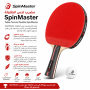 Table Tennis Paddle SpinMaster product image