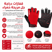 Cycling Gloves Gel Comfort Red product image
