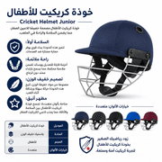 Cricket Helmet Junior product image