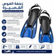 Snorkeling Fins Short Blade product image