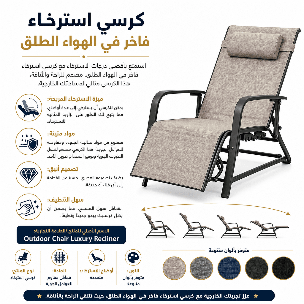 Outdoor Chair Luxury Recliner