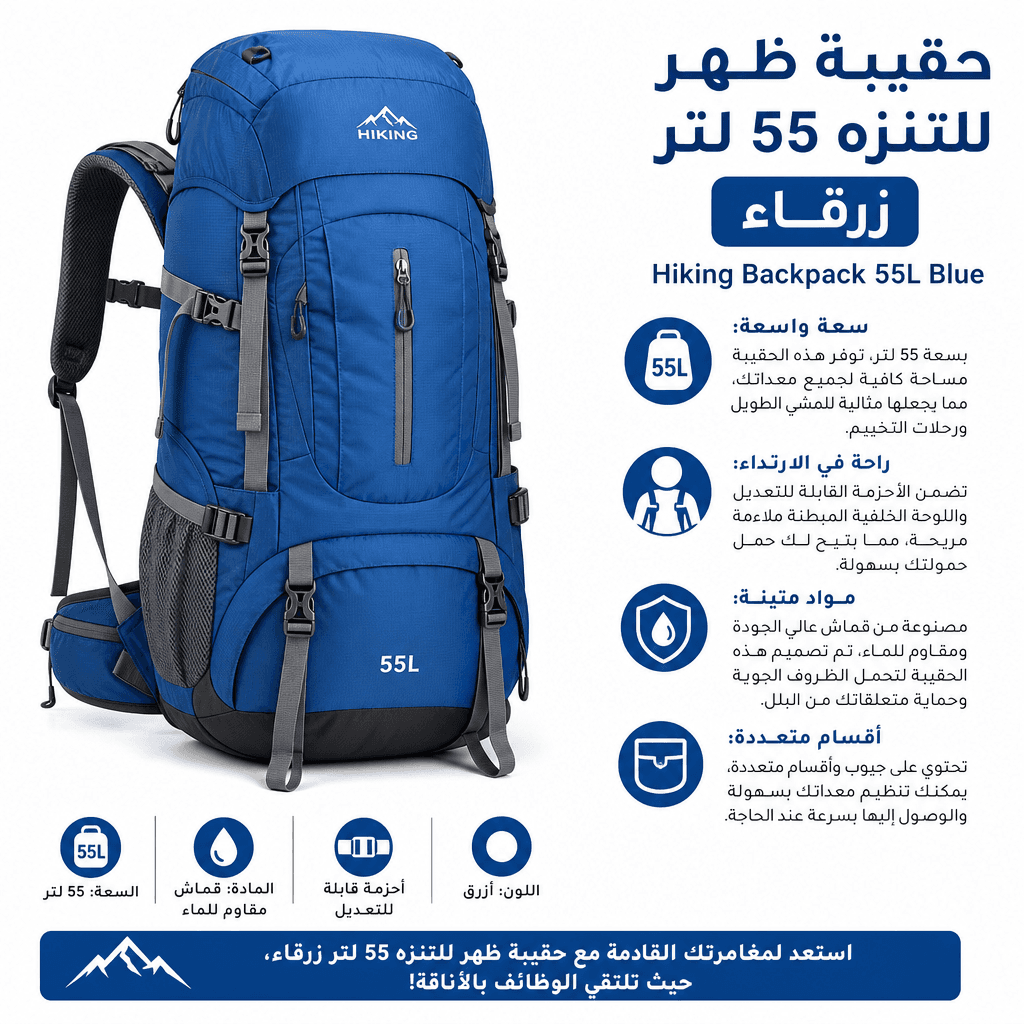 Hiking Backpack 55L Blue