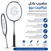 Badminton Racket Graphite Pro product image