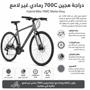 Hybrid Bike 700C Matte Grey product image