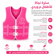 Life Jacket Kids M Pink product image