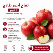 Fresh Red Apples 1kg product image