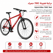 Hybrid Bike 700C Red product image