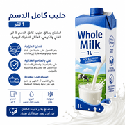 Whole Milk 1L product image