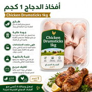 Chicken Drumsticks 1kg product image