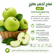 Fresh Green Apples 1kg product image